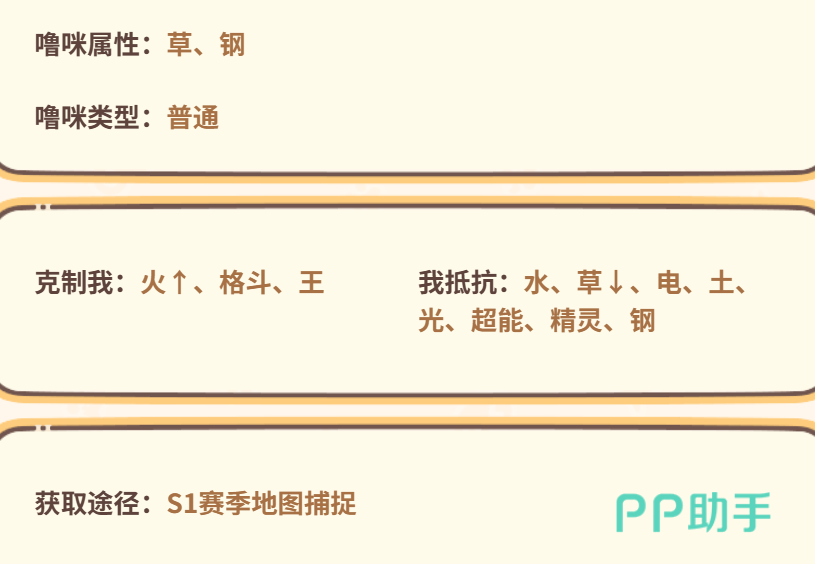 闪耀吧噜咪战螂属性面板展示图