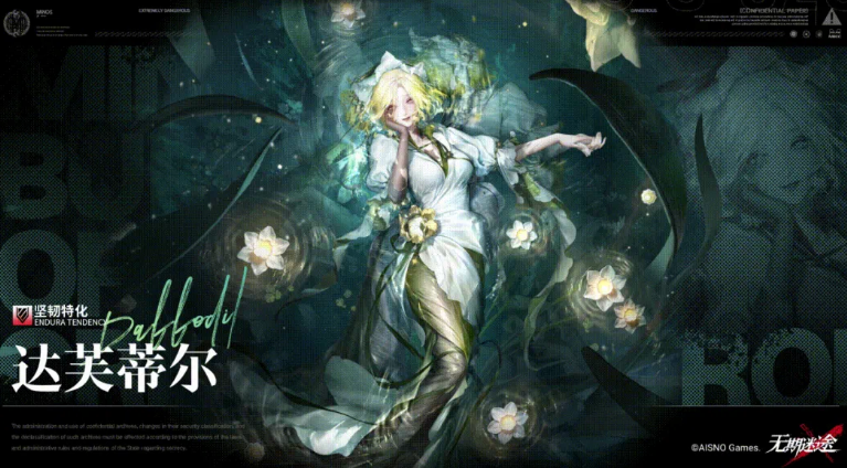 无期迷途达芙蒂尔角色强度解析与技能机制详解