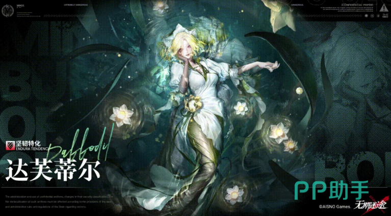 达芙蒂尔角色立绘与基础特性说明