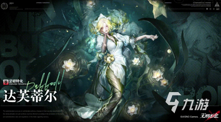 无期迷途达芙蒂尔角色强度解析与技能机制详解