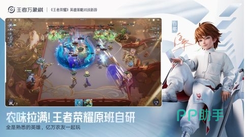 王者万象棋吕布被动效果示意图