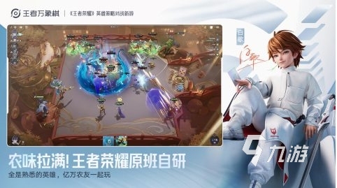 王者万象棋吕布玩法详解:技能连招、阵容搭配与实战技巧