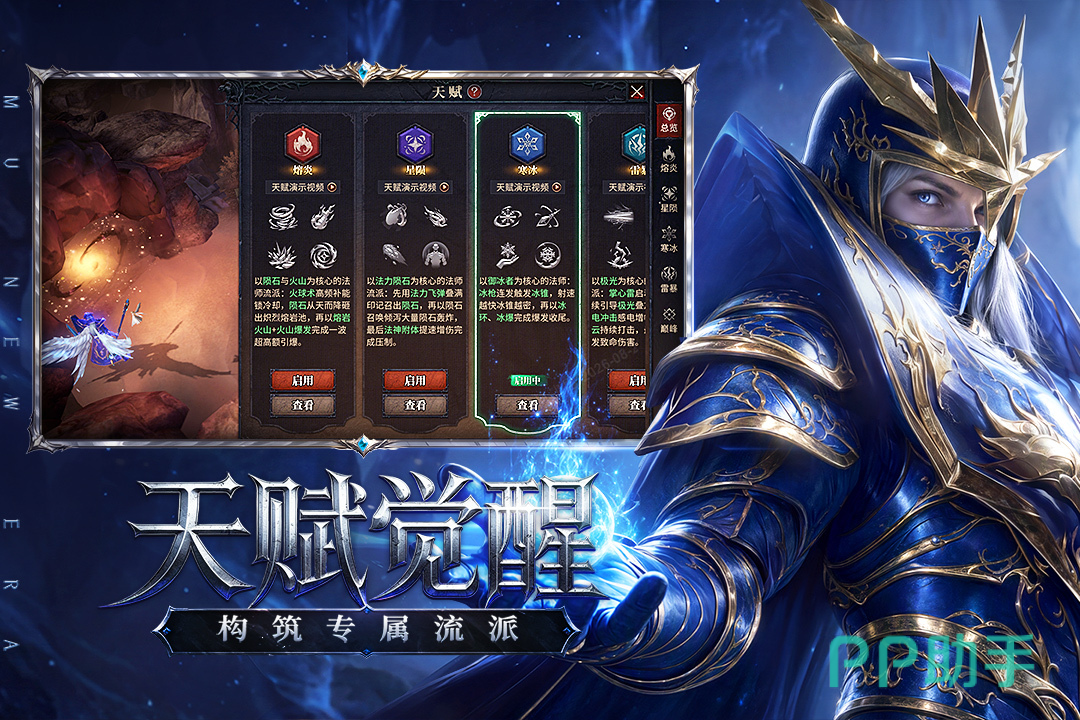 奇迹新纪元技能战斗画面截图三