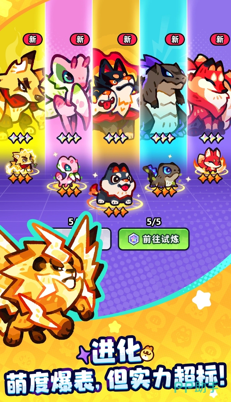 塔塔冒险队巨果蛙角色立绘