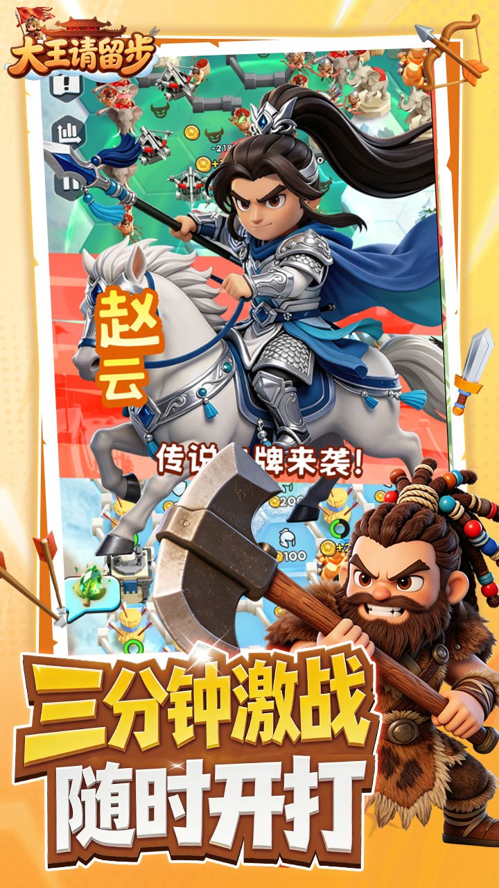 大王请留步六角沙盘战略地图