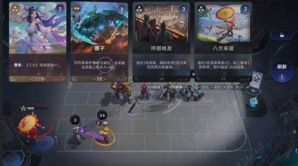王者万象棋英雄等级成长与人口机制展示图