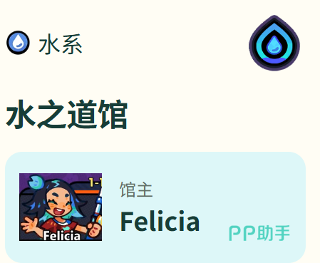 塔塔冒险队道馆徽章与养成奖励