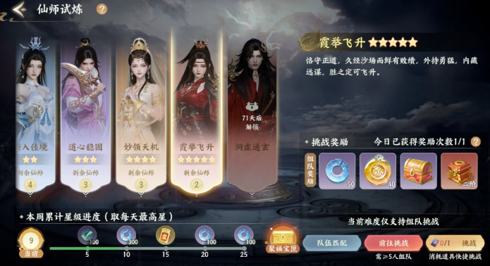 梦幻新诛仙轻享战宠技能定位补位示意图