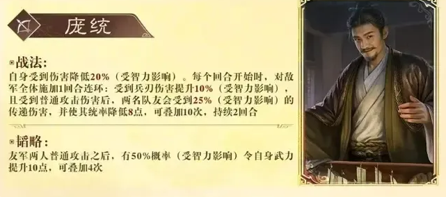 三国谋定天下王业之争蜀国特化武将有哪些？强力蜀将选择与搭配攻略
