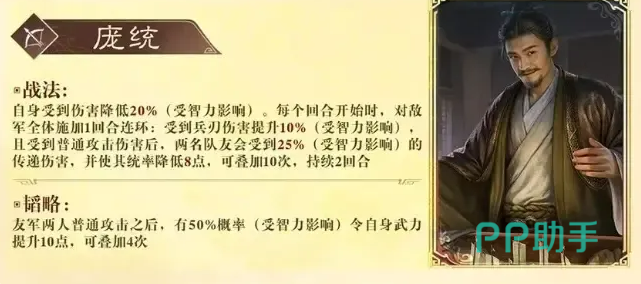 三国谋定天下王业之争蜀国特化武将总览