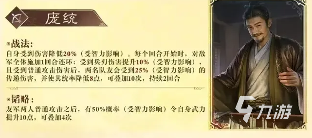 三国谋定天下王业之争蜀国特化武将有哪些?强力蜀将选择与搭配攻略