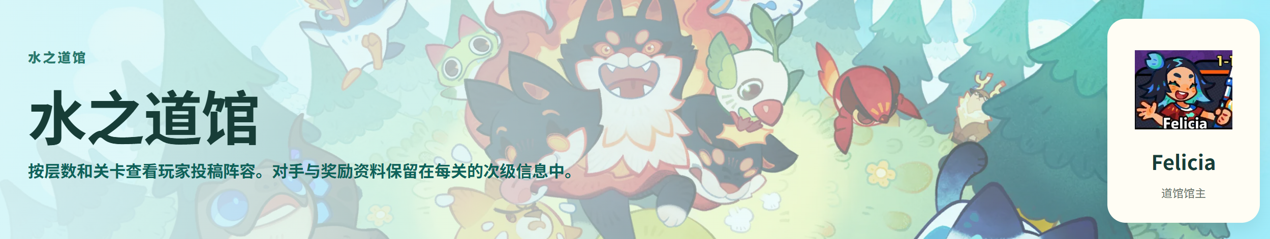 塔塔冒险队道馆徽章奖励