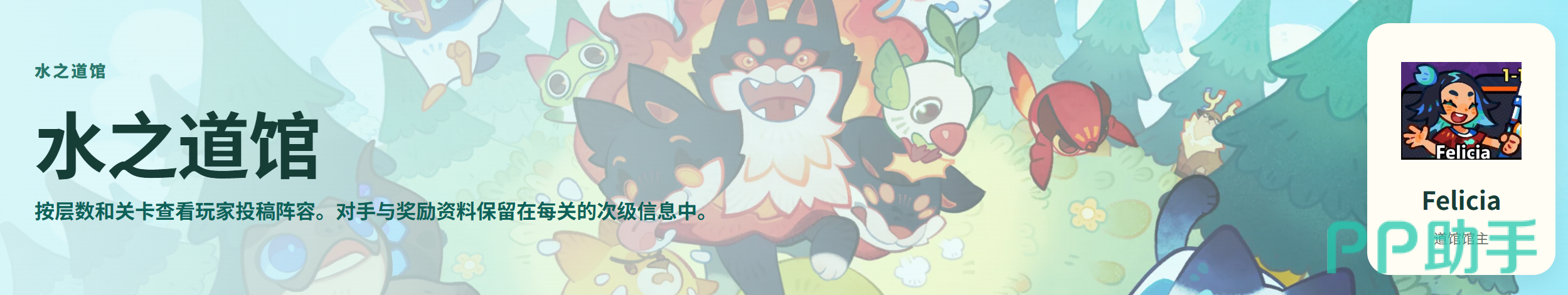 塔塔冒险队道馆徽章奖励