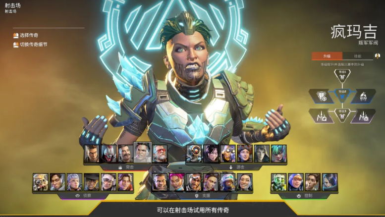 APEX英雄疯玛吉技能优化前后对比图