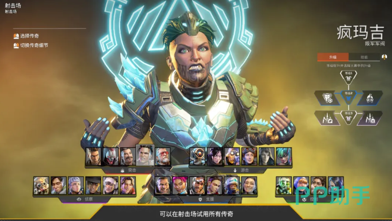 APEX英雄疯玛吉技能优化前后对比图