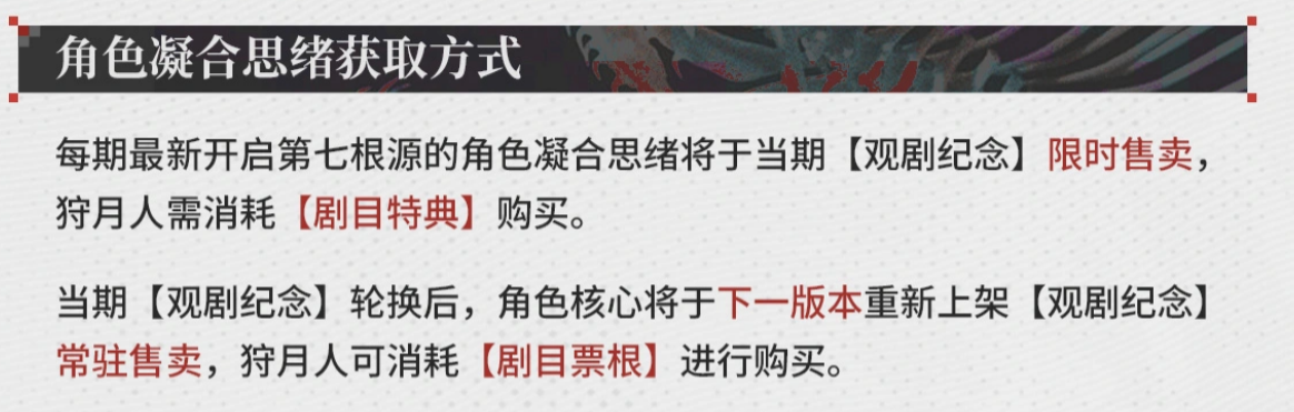 沉浸式戏剧不朽剧目特典获取方式说明