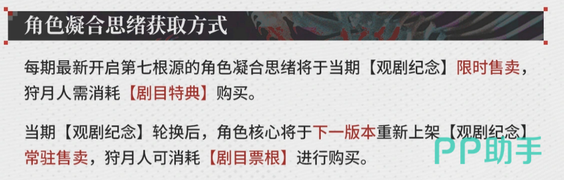 沉浸式戏剧不朽剧目特典获取方式说明