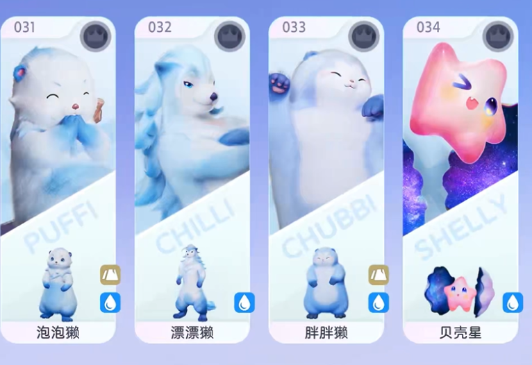 伊莫宠物图鉴未解锁状态展示