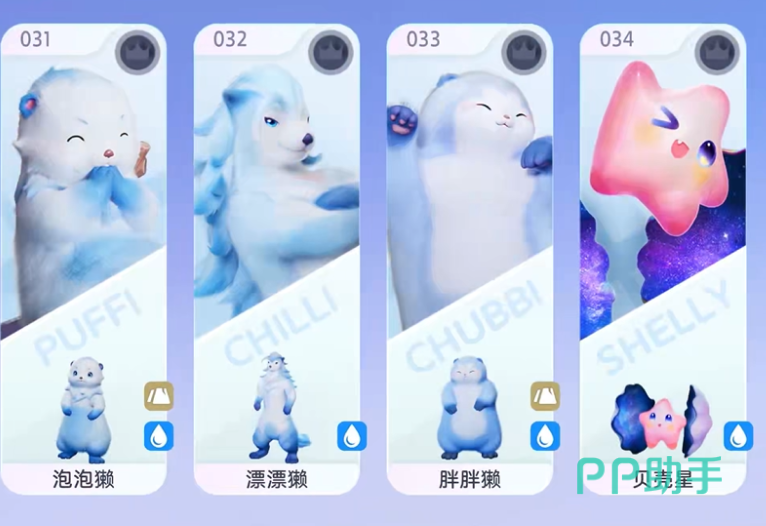 伊莫宠物图鉴未解锁状态展示