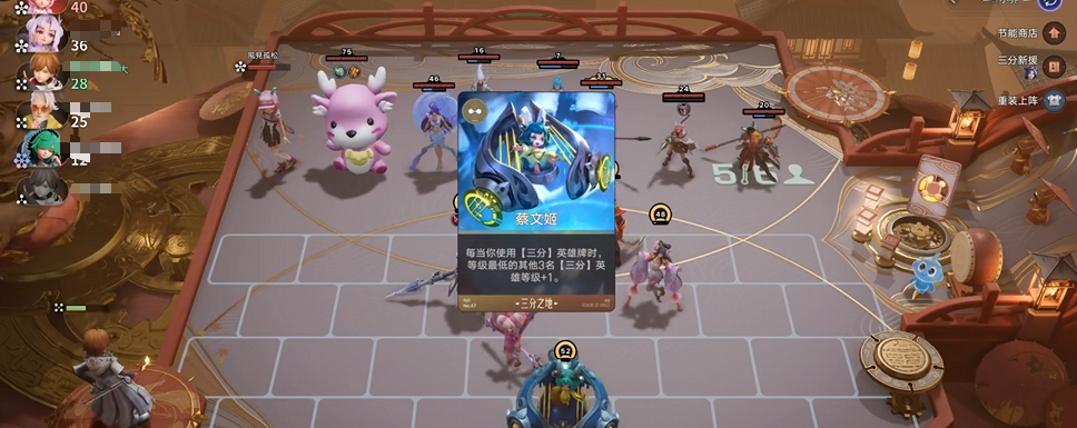 三分倒转阵容示意图