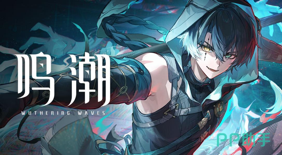 鸣潮景燃角色立绘宣传图