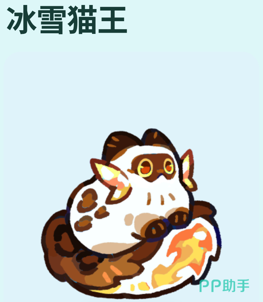 冰雪猫王竞技场系数说明