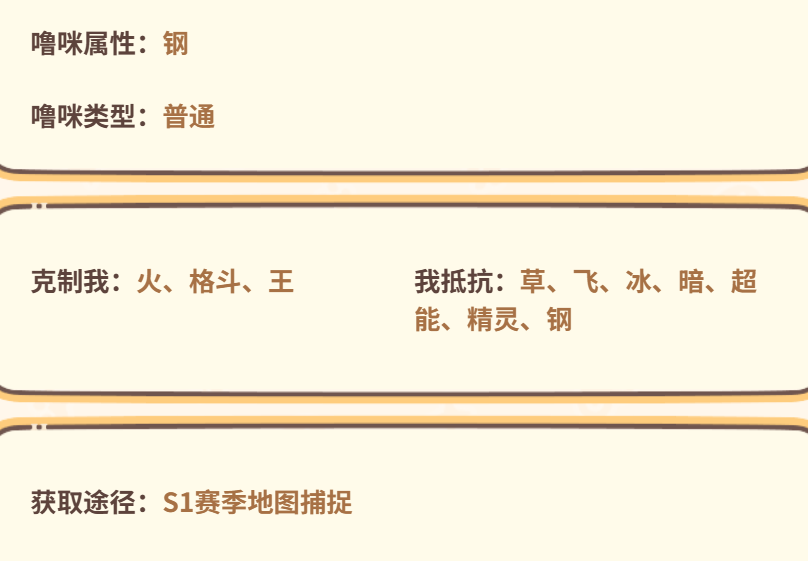 蓝拳海獭基础属性展示