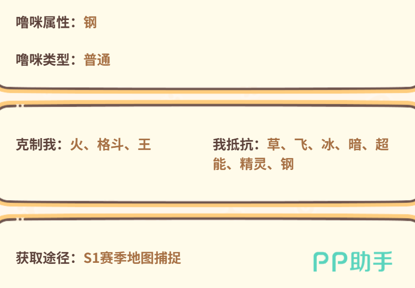 蓝拳海獭基础属性展示