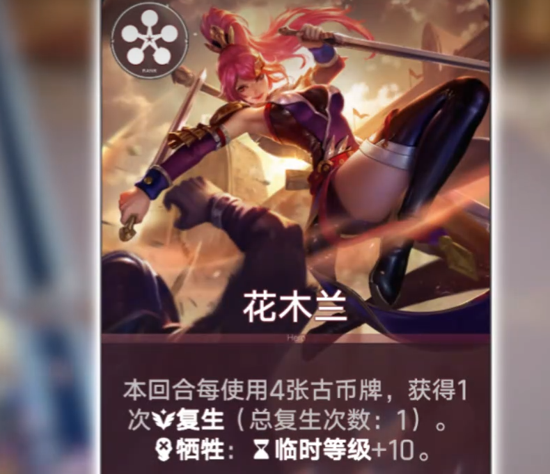 王者万象棋河洛阵营英雄羁绊与升级路径说明图