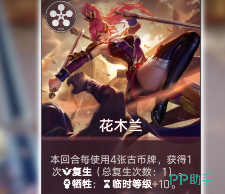 王者万象棋河洛阵营英雄羁绊与升级路径说明图