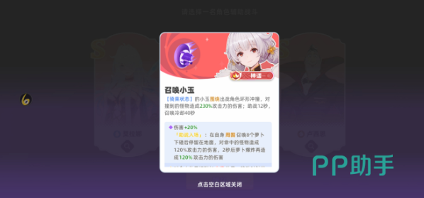 小玉环形冲撞与萝卜二次爆炸效果数据图