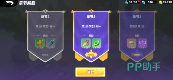 萌物求生章节存活任务与搭配机制说明