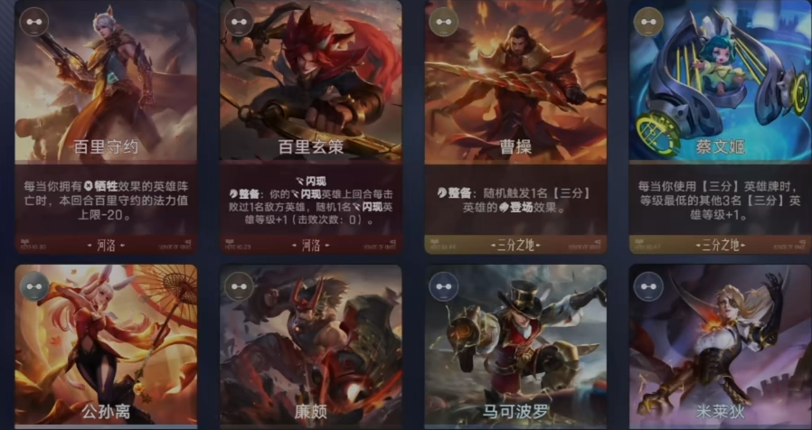 王者万象棋阵营与英雄牌图鉴界面