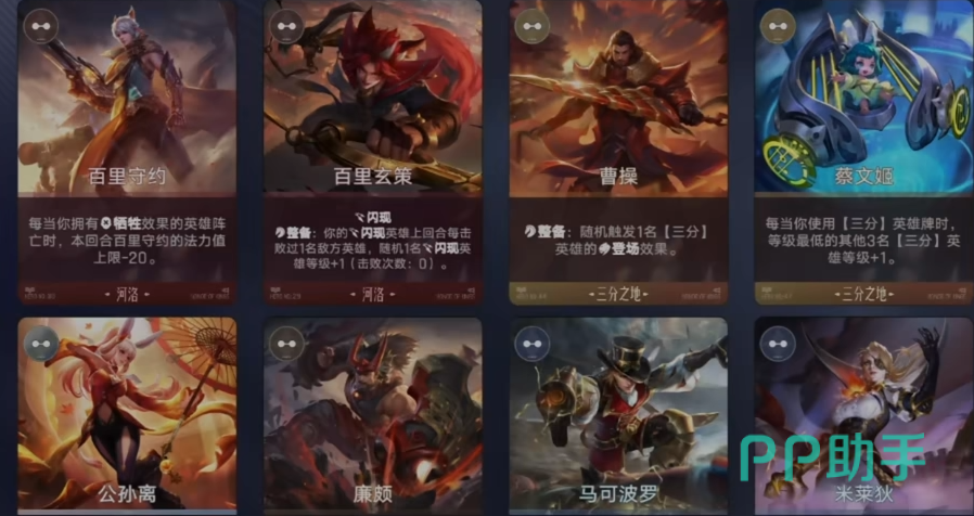 王者万象棋阵营与英雄牌图鉴界面