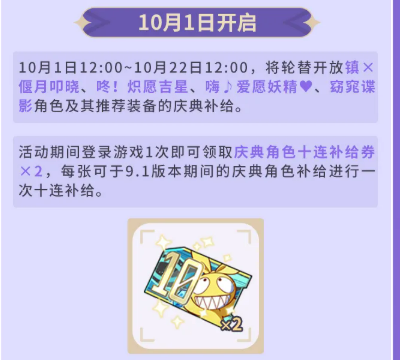 庆典补给池奖励