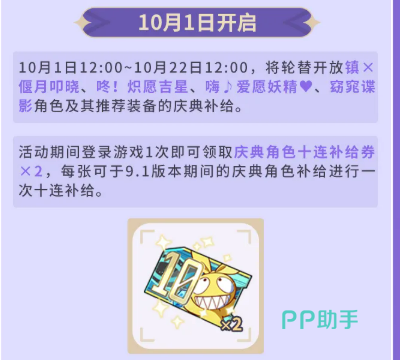 庆典补给池奖励