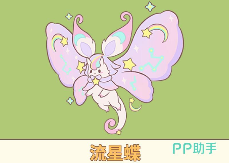 闪耀吧噜咪流星蝶逐梦飞星技能与可替换技能展示