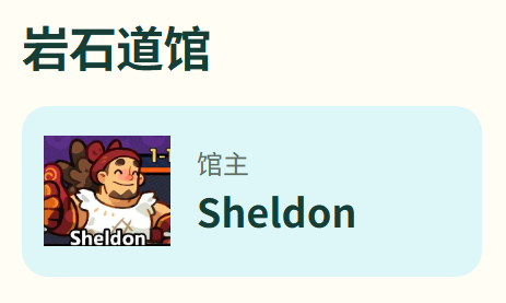 塔塔冒险队道馆卡关提升建议