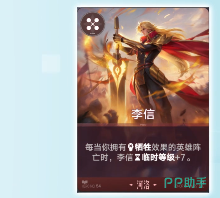 王者万象棋河洛阵营牺牲流实战布局示意
