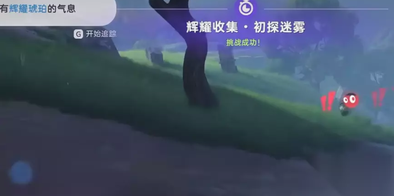 伊莫辉耀琥珀收集加成