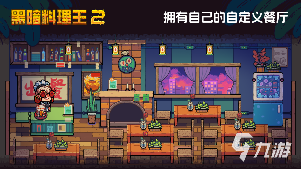 黑暗料理王2好玩吗?深度玩法解析与游戏体验评测