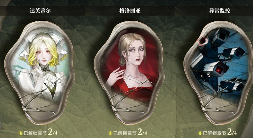 无期迷途完美残像挑战说明图