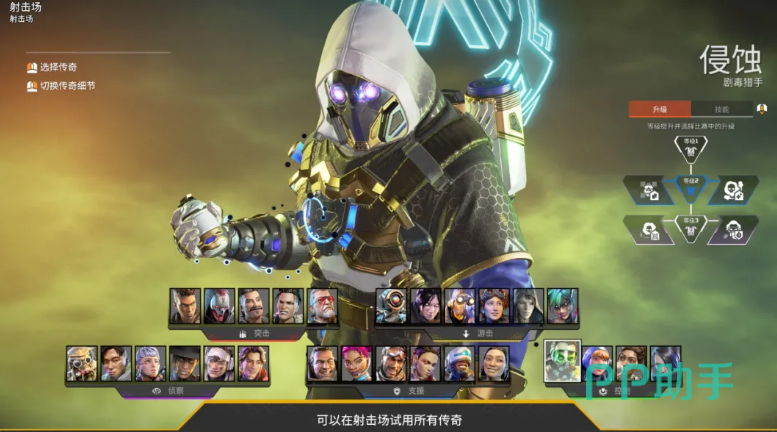 APEX英雄侵蚀与考斯蒂克毒气机制优化说明图