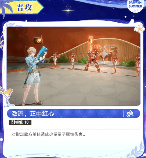 砂金戏浪技能图标展示