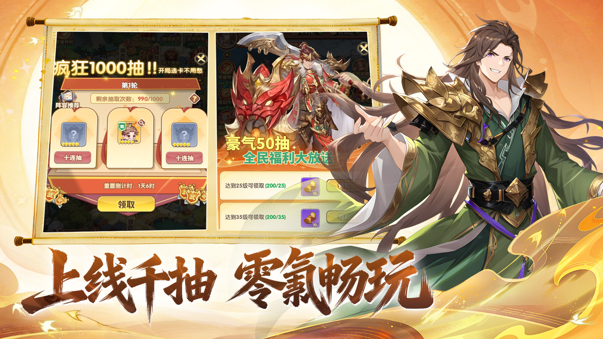 天下霸业三国征战卡通画风展示