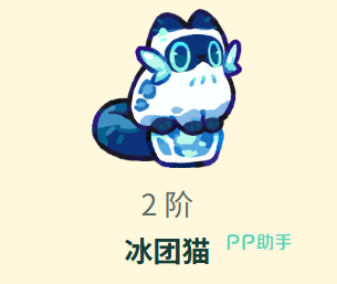 塔塔冒险队冰团猫分裂冰块技能说明