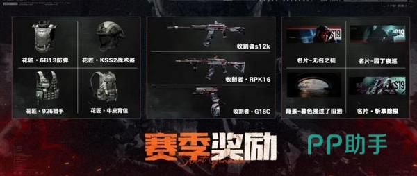 修剪行动任务说明图