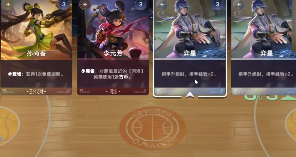 王者万象棋核心英雄与羁绊效果展示