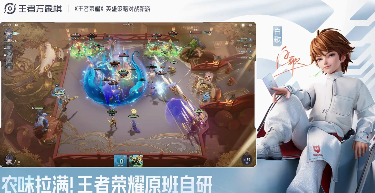 王者万象棋新手入门指南：从零开始快速上手玩法详解