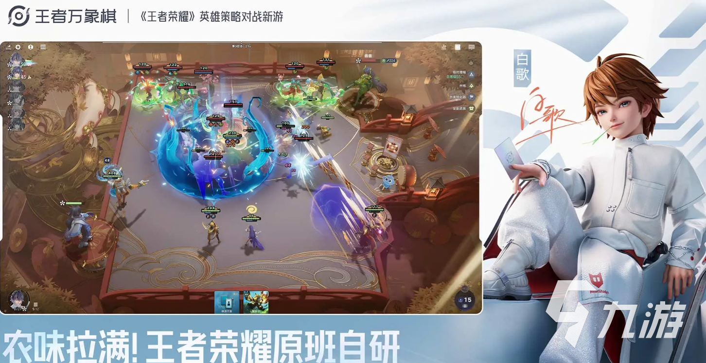 王者万象棋新手入门指南:从零开始快速上手玩法详解
